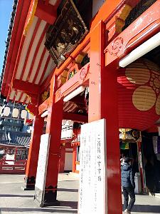 NAGOYA - Temple et Quartier Osu Kannon - 16.01.2024 - 12